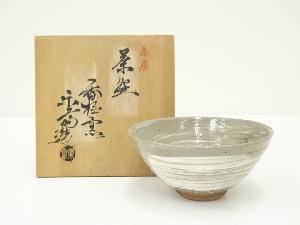 赤膚焼　尾西楽斎造　刷毛目茶碗（共箱）